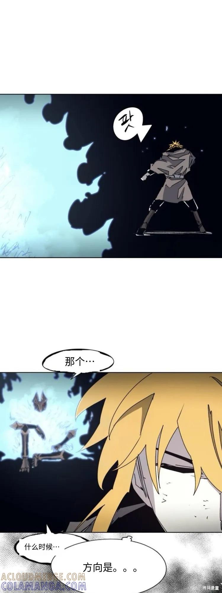 馀火骑士 - 第182话 - 第27张图