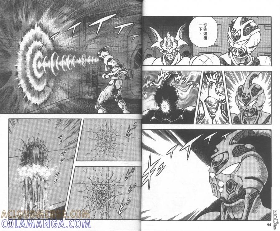 《强殖装甲凯普》第19卷 第25页