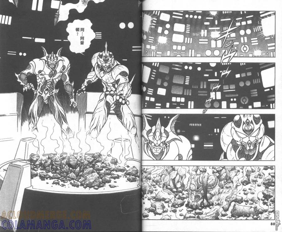 《强殖装甲凯普》第19卷 第46页