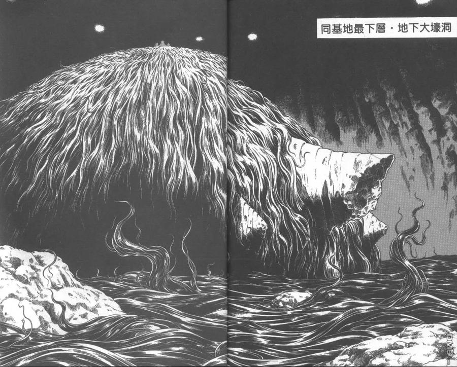 《强殖装甲凯普》第19卷 第83页