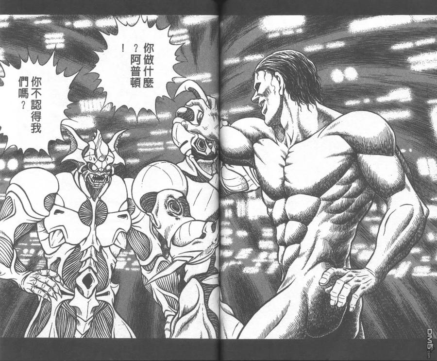 《强殖装甲凯普》第19卷 第53页