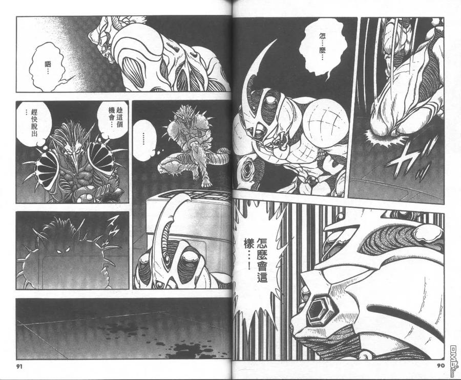 《强殖装甲凯普》第19卷 第47页