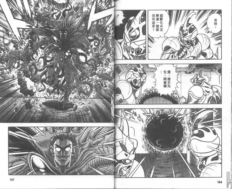 《强殖装甲凯普》第19卷 第65页