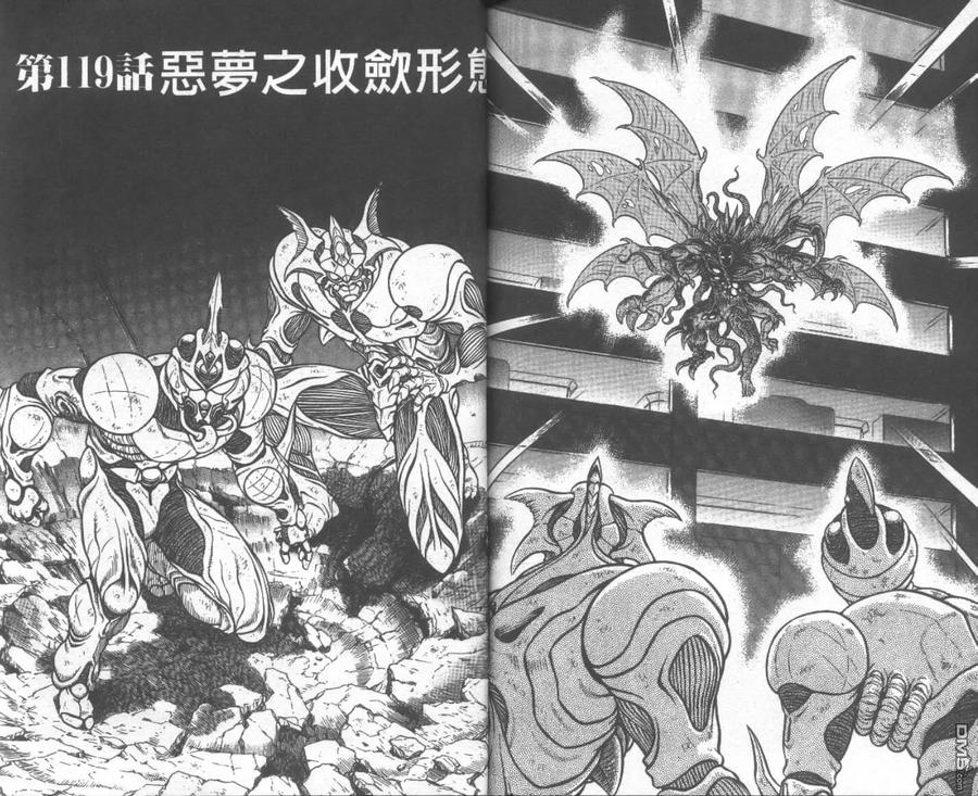 《强殖装甲凯普》第19卷 第75页