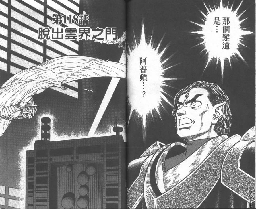 《强殖装甲凯普》第19卷 第63页