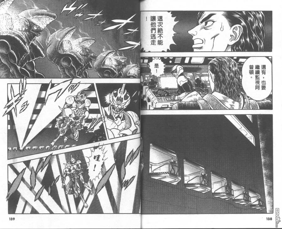 《强殖装甲凯普》第19卷 第71页
