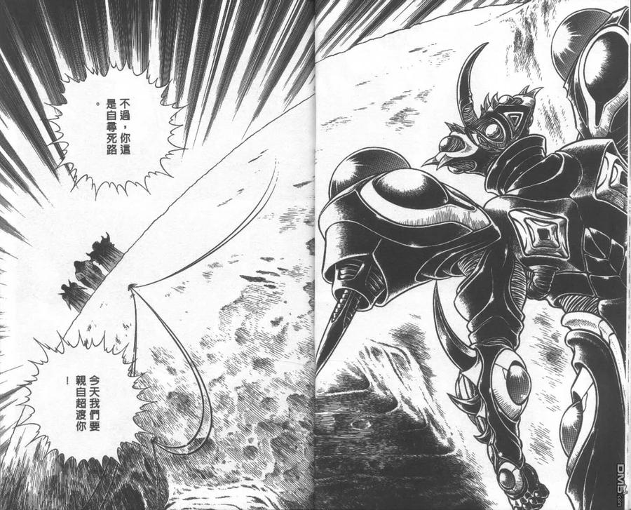 《强殖装甲凯普》第19卷 第8页