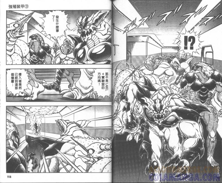 《强殖装甲凯普》第19卷 第58页