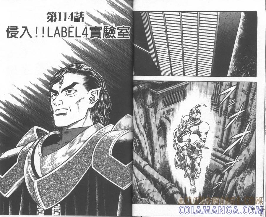 《强殖装甲凯普》第19卷 第16页
