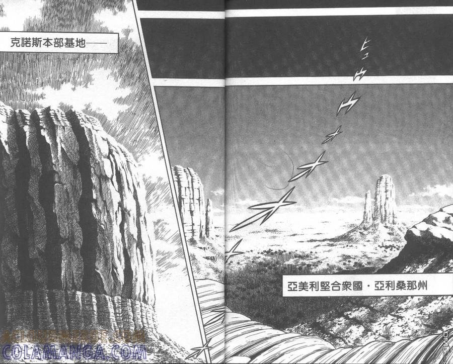 《强殖装甲凯普》第19卷 第82页