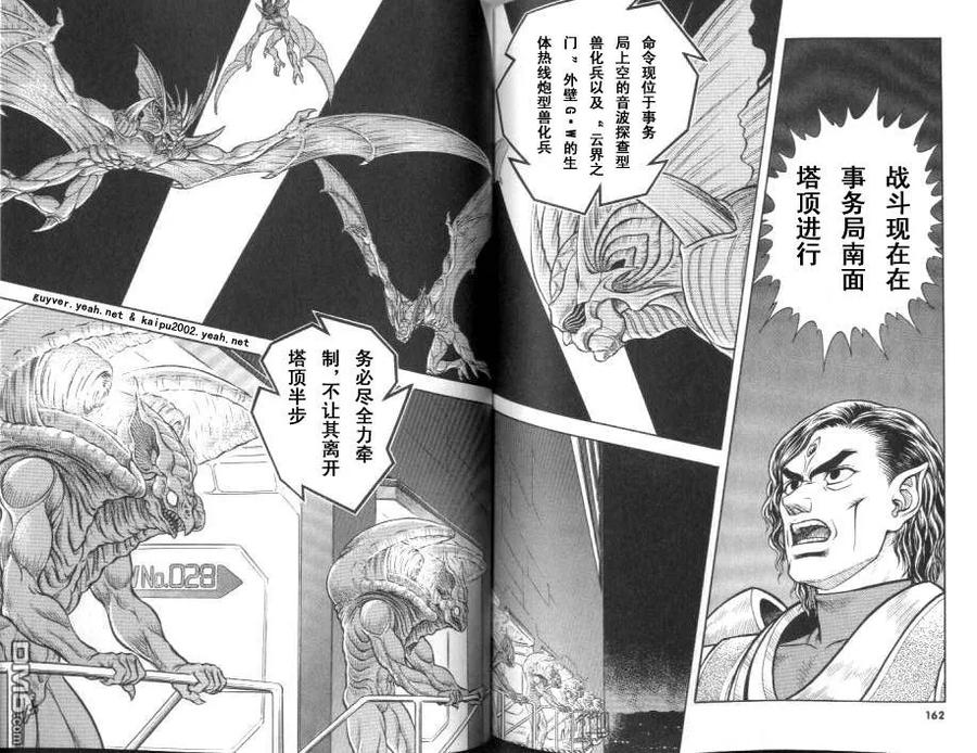 《强殖装甲凯普》第20卷 第81页