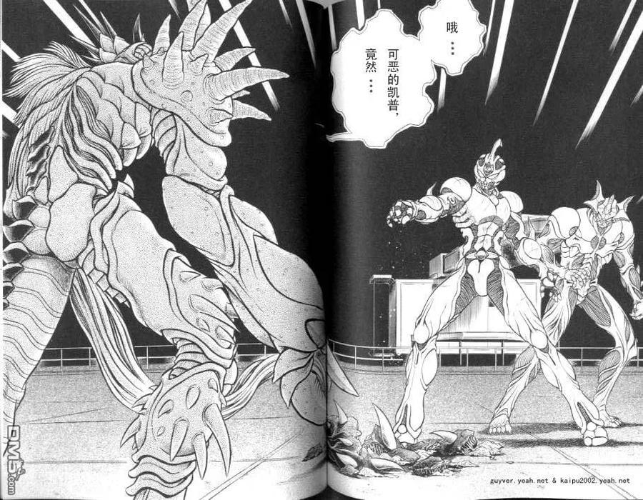 《强殖装甲凯普》第20卷 第74页