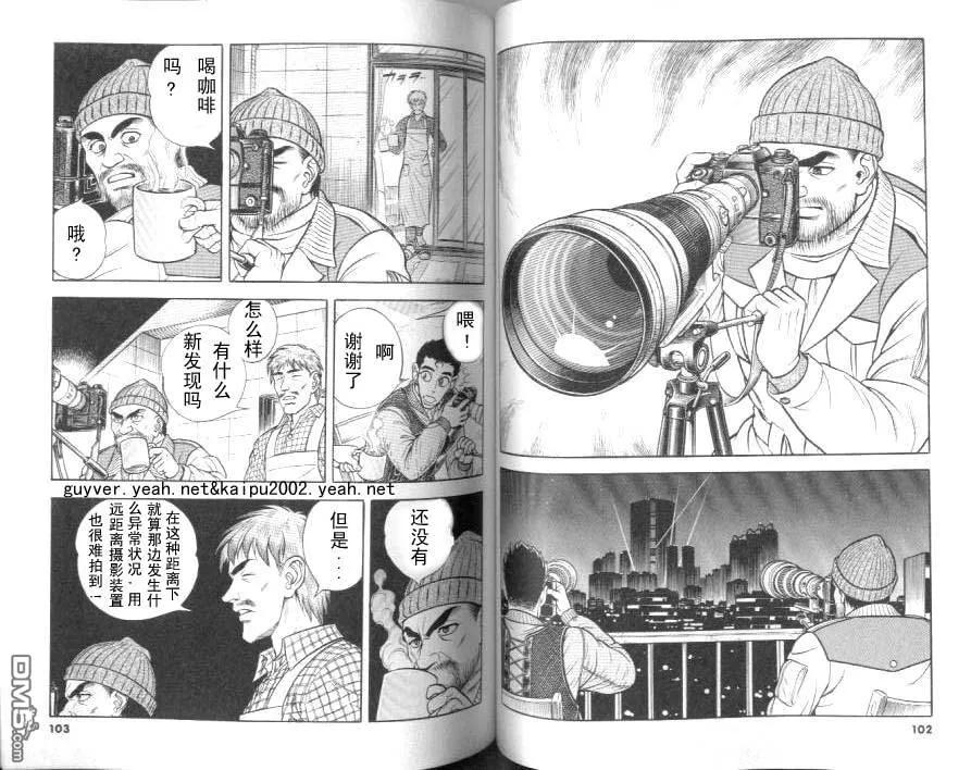 《强殖装甲凯普》第20卷 第51页