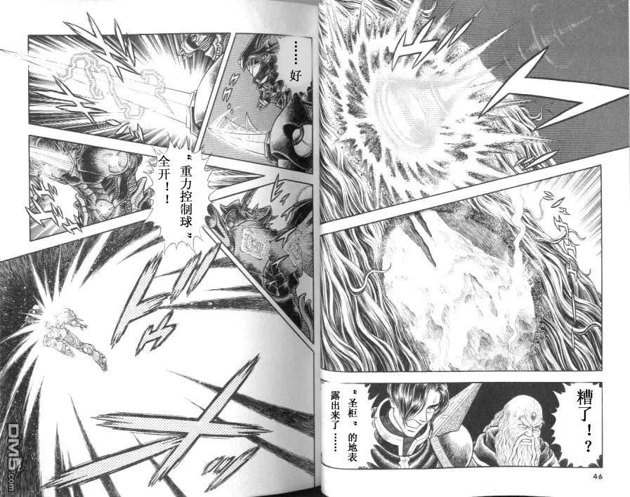 《强殖装甲凯普》第20卷 第23页
