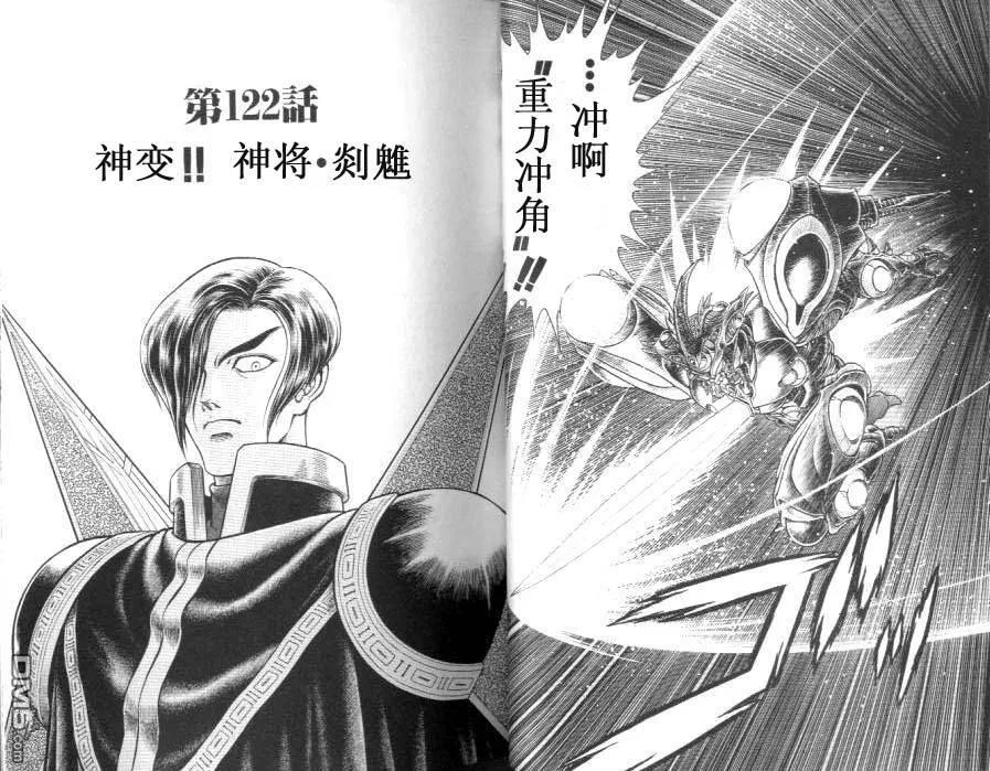 《强殖装甲凯普》第20卷 第24页