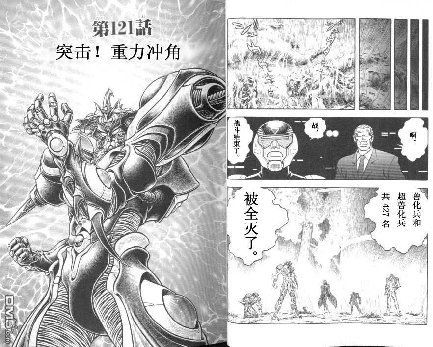 《强殖装甲凯普》第20卷 第12页