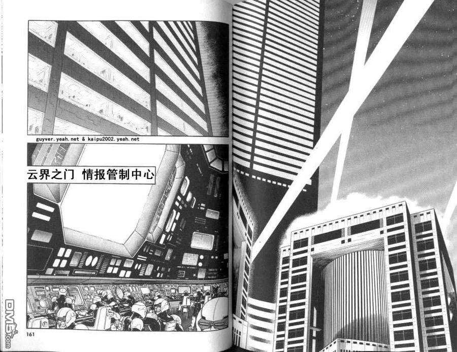 《强殖装甲凯普》第20卷 第80页