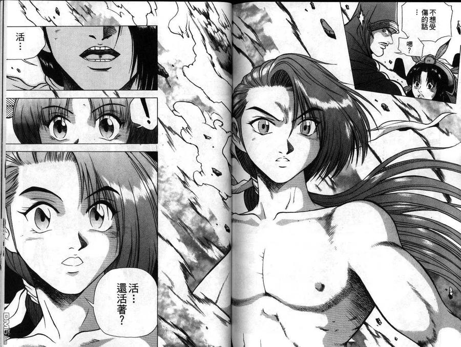 《热血江湖》第20卷 第86页