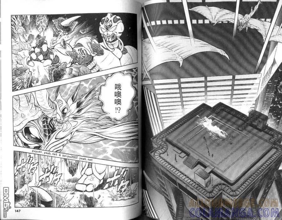 《强殖装甲凯普》第20卷 第73页