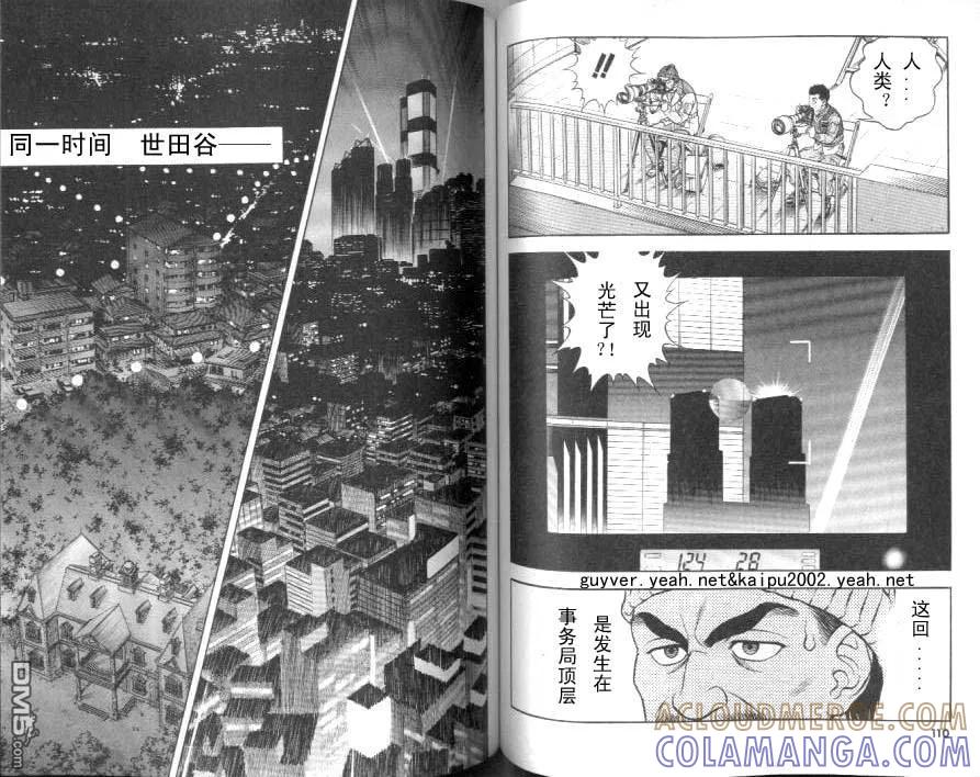 《强殖装甲凯普》第20卷 第55页
