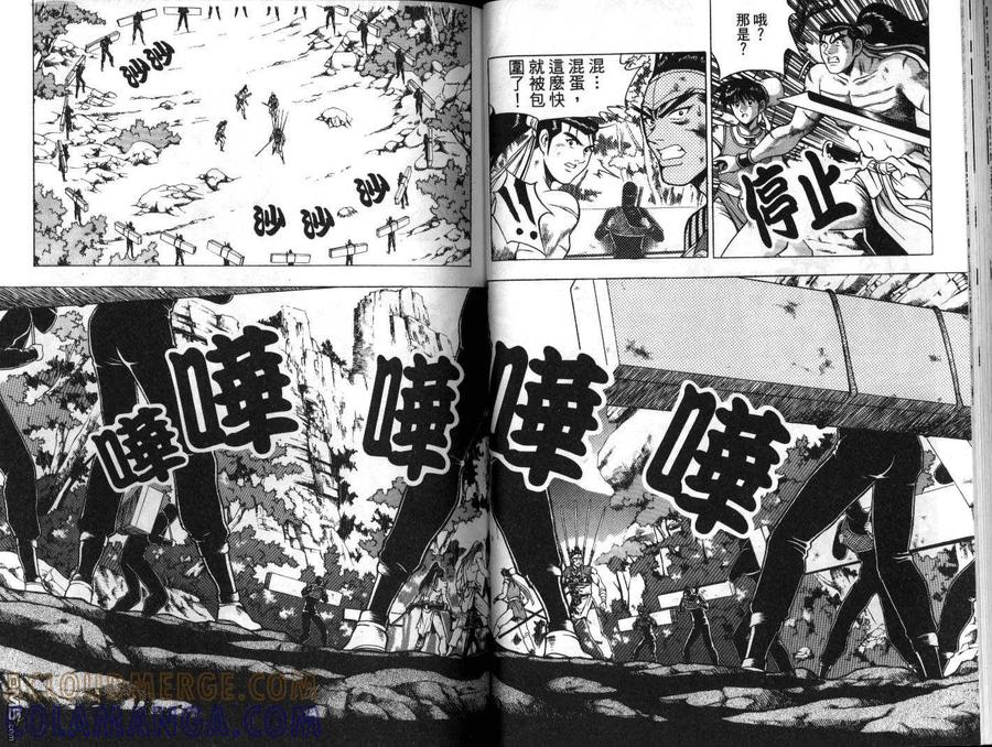 《热血江湖》第21卷 第28页