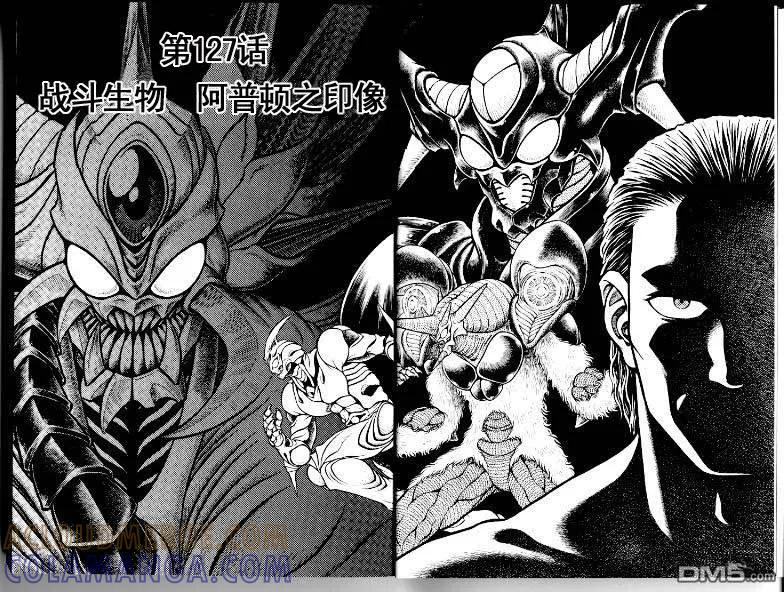 《强殖装甲凯普》第21卷 第7页
