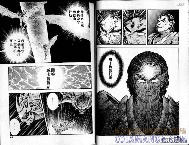 《强殖装甲凯普》第21卷 第25页