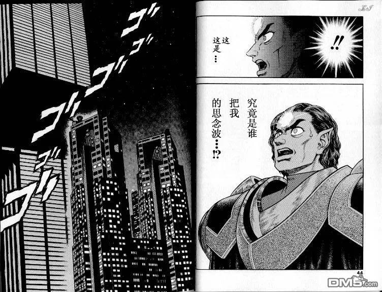 《强殖装甲凯普》第21卷 第26页