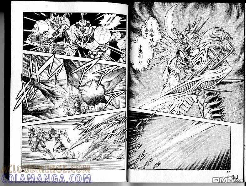 《强殖装甲凯普》第21卷 第19页