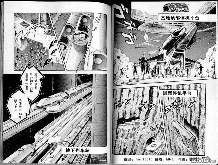 《强殖装甲凯普》第21卷 第47页