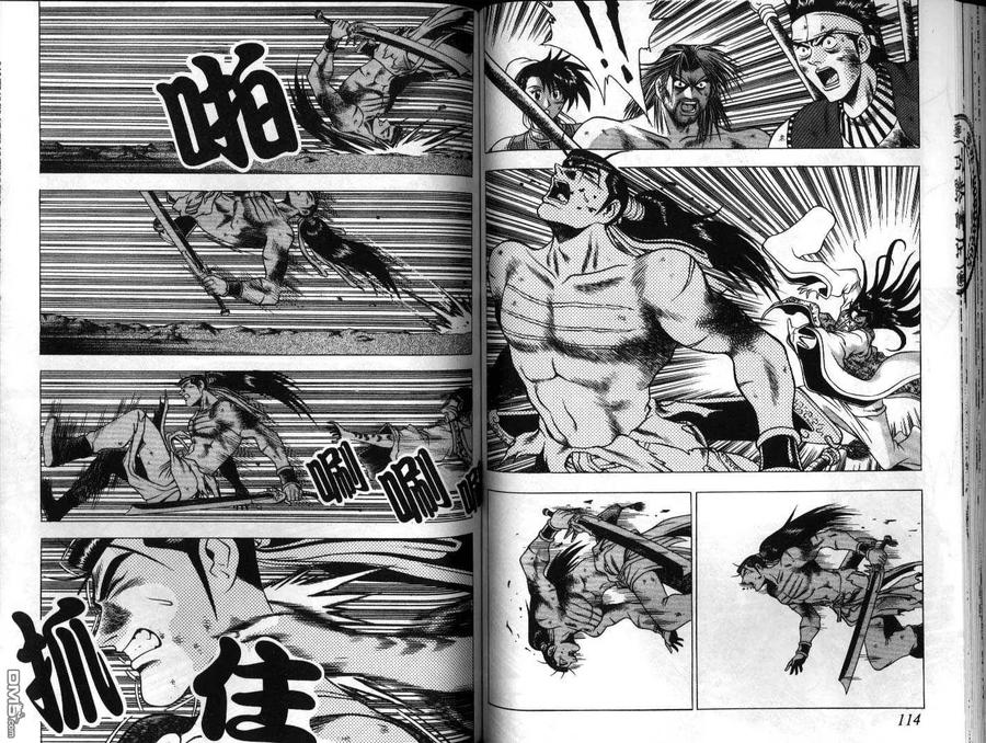 《热血江湖》第21卷 第57页