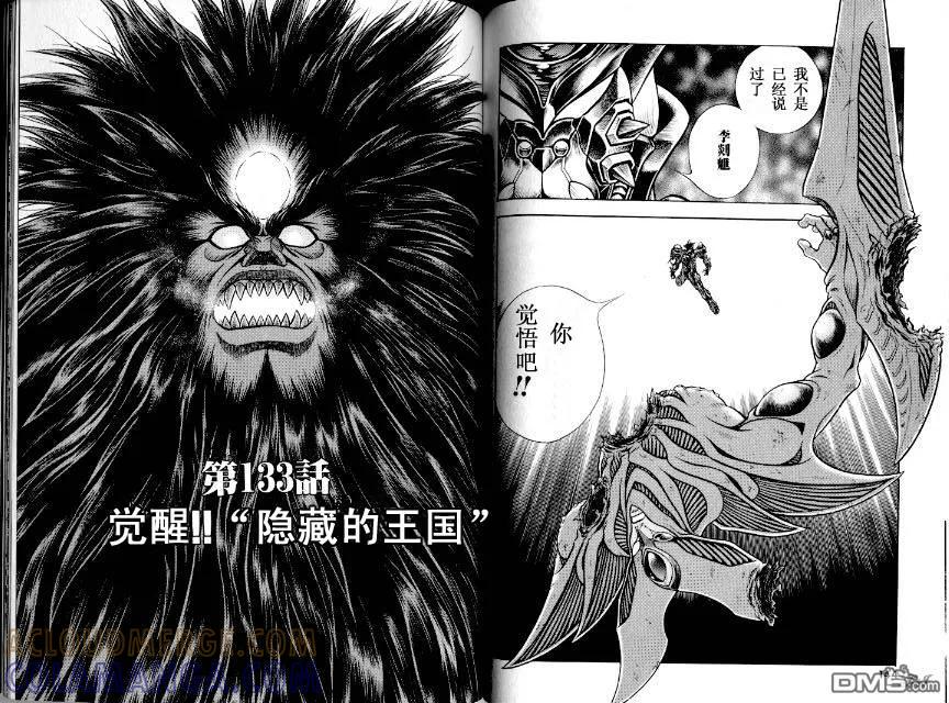 《强殖装甲凯普》第21卷 第76页