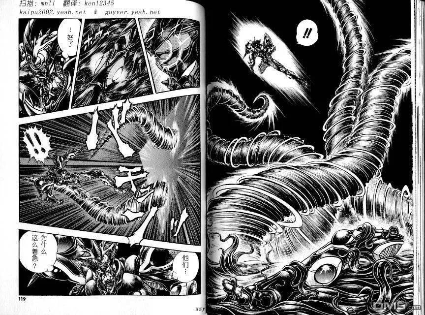 《强殖装甲凯普》第21卷 第63页