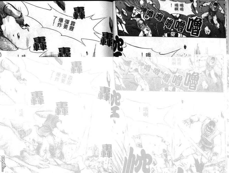 《热血江湖》第21卷 第11页