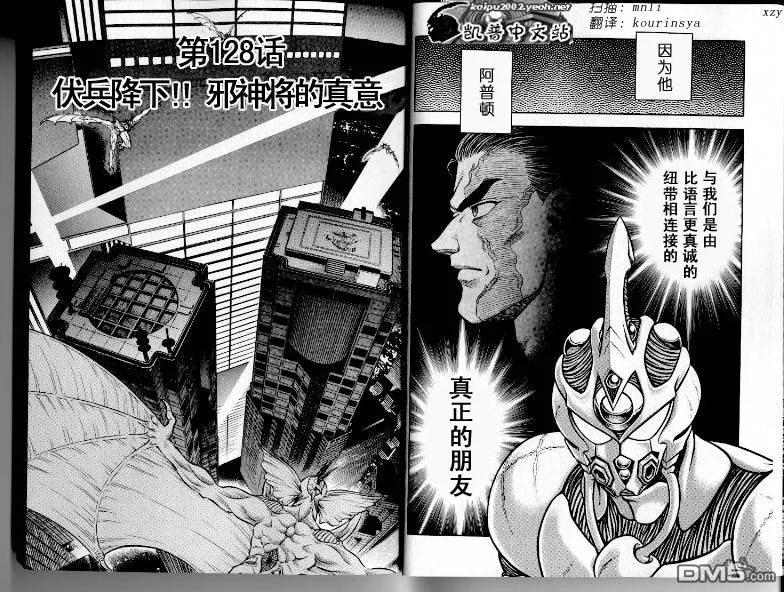 《强殖装甲凯普》第21卷 第17页