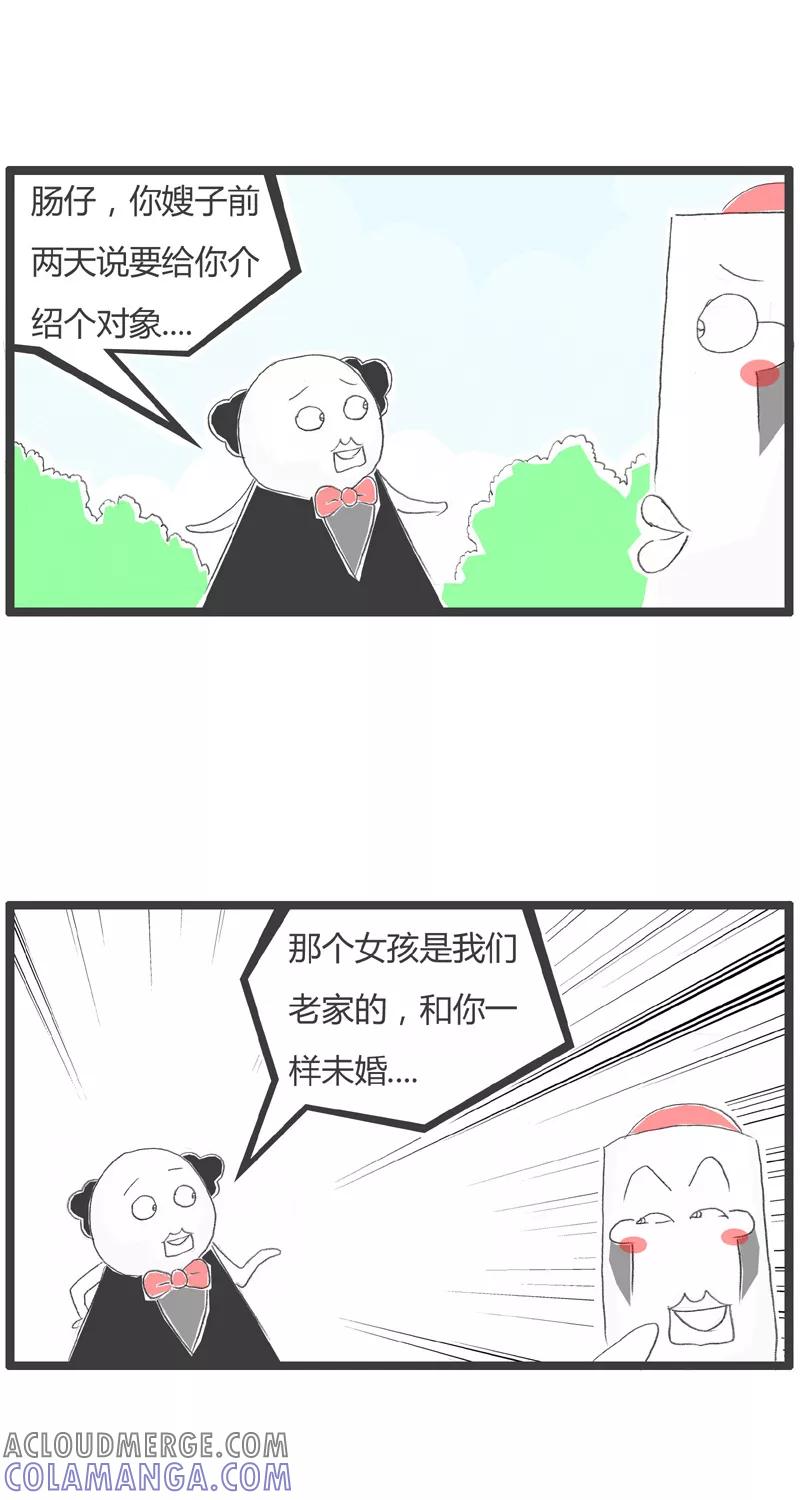 火锅家族第一季 第215话 逗你玩呢 第2页
