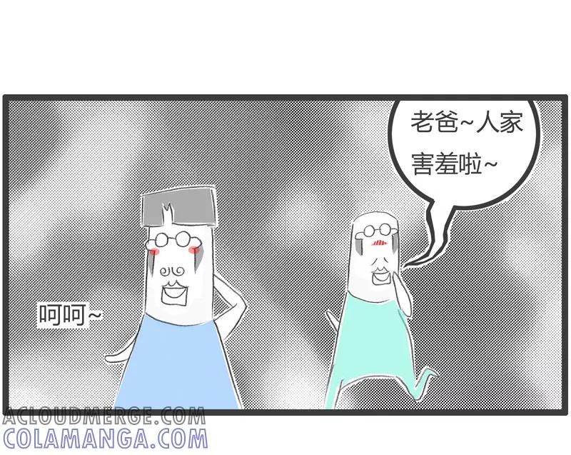 火锅家族第一季 第216话 分享成功经验 第5页