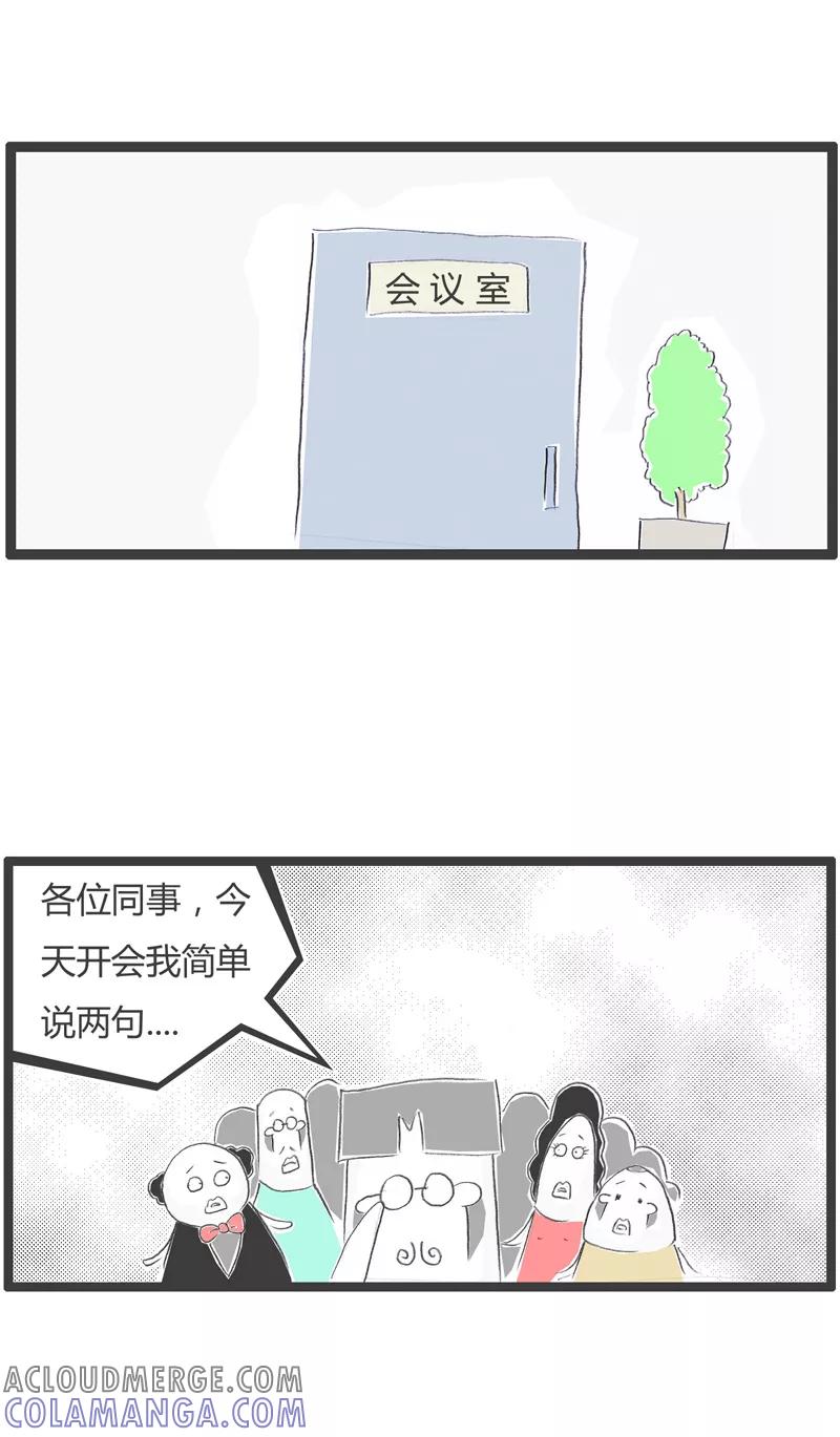 火锅家族第一季 第216话 分享成功经验 第2页
