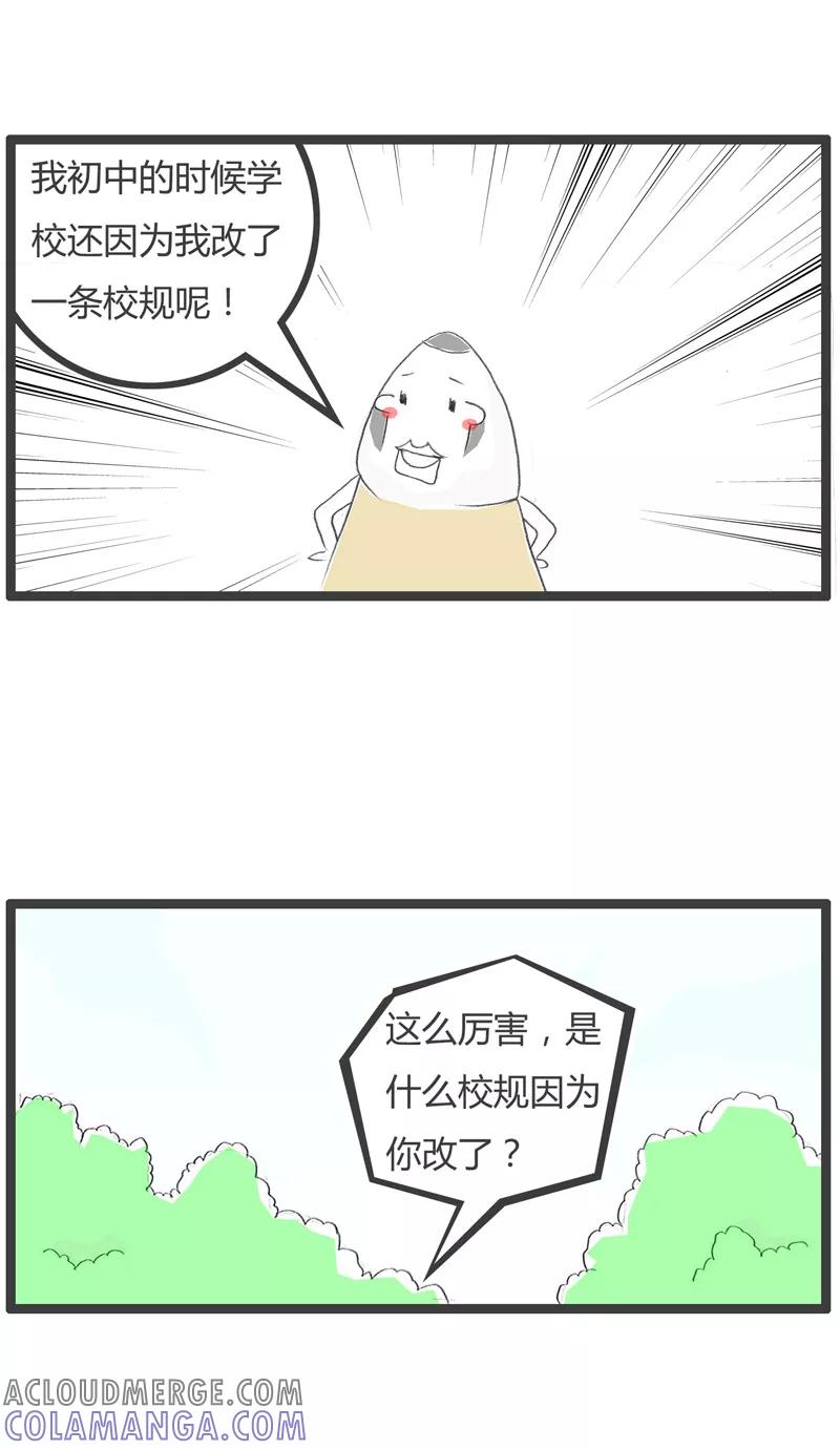 火锅家族第一季 第217话 好汉不提当年勇 第3页