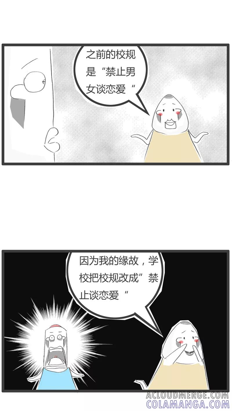 火锅家族第一季 第217话 好汉不提当年勇 第4页