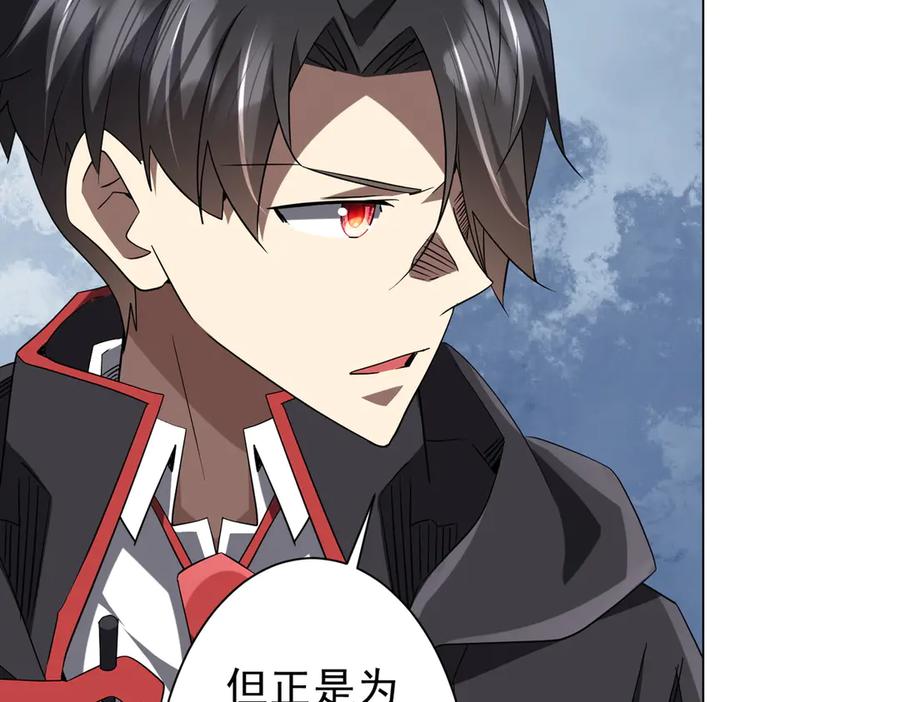 《全球惊悚：开局万亿冥币》第214话 破碎的它！ 第134页