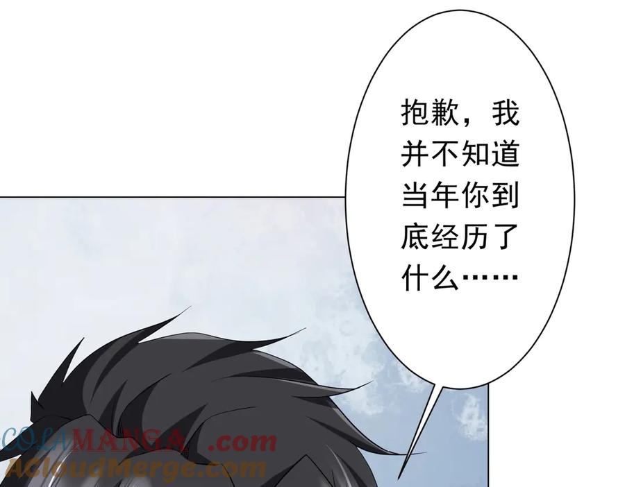 《全球惊悚：开局万亿冥币》第214话 破碎的它！ 第133页
