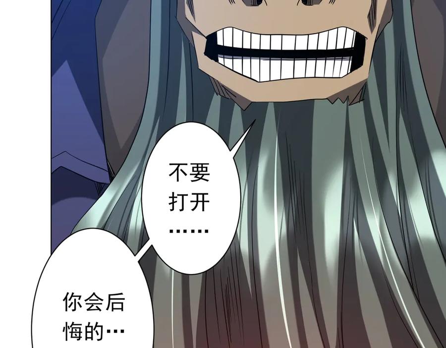 《全球惊悚：开局万亿冥币》第214话 破碎的它！ 第131页