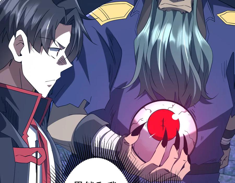 《全球惊悚：开局万亿冥币》第214话 破碎的它！ 第128页