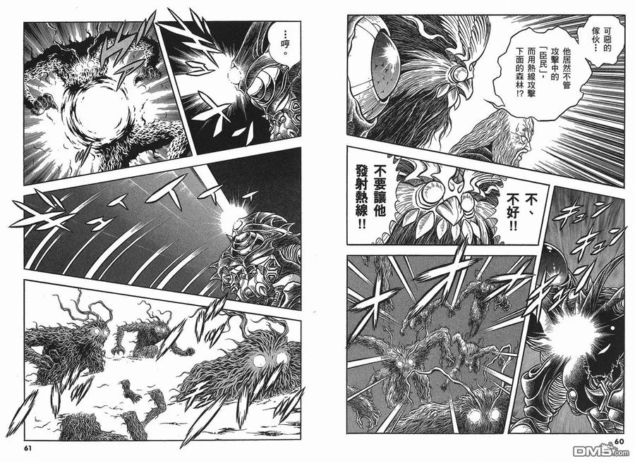 《强殖装甲凯普》第22卷 第33页