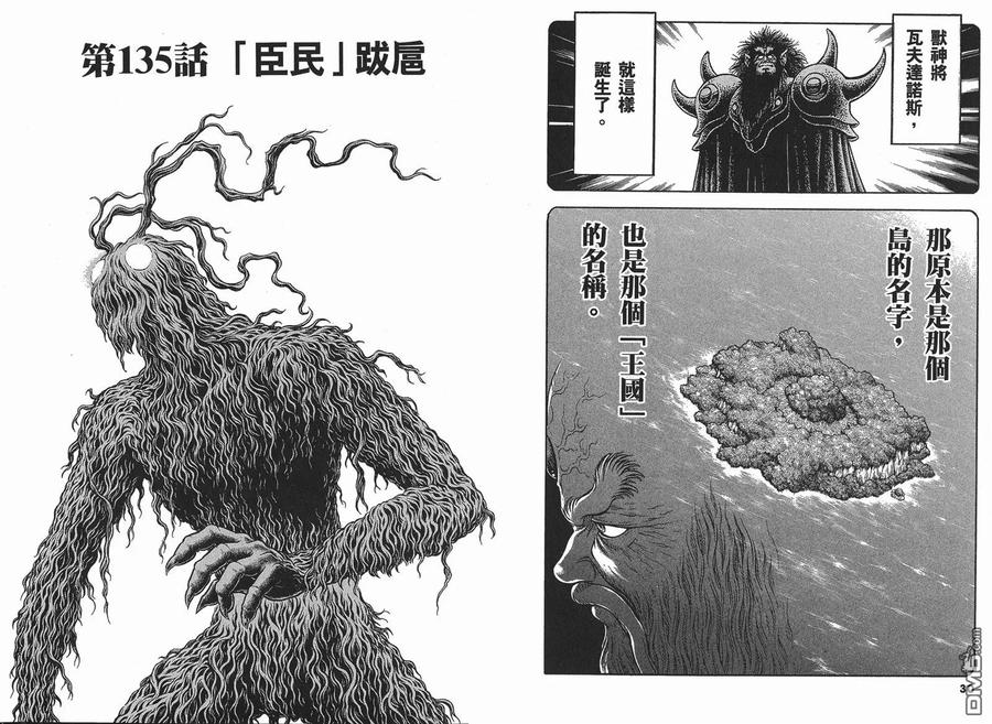 《强殖装甲凯普》第22卷 第18页