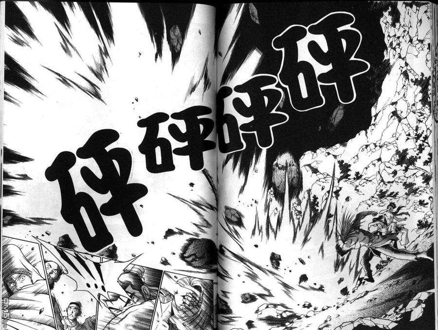 《热血江湖》第22卷 第63页
