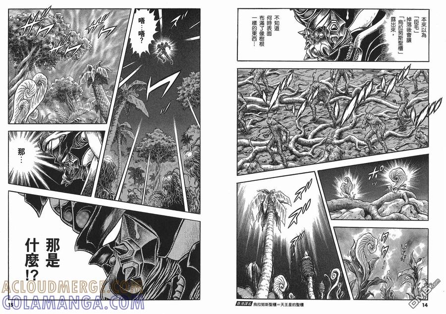 《强殖装甲凯普》第22卷 第10页