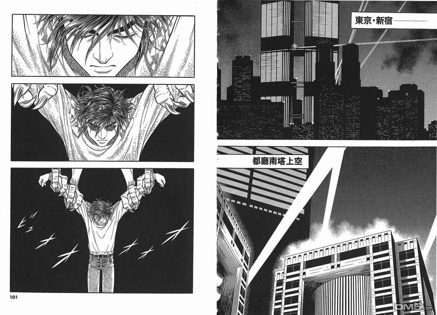 《强殖装甲凯普》第22卷 第53页