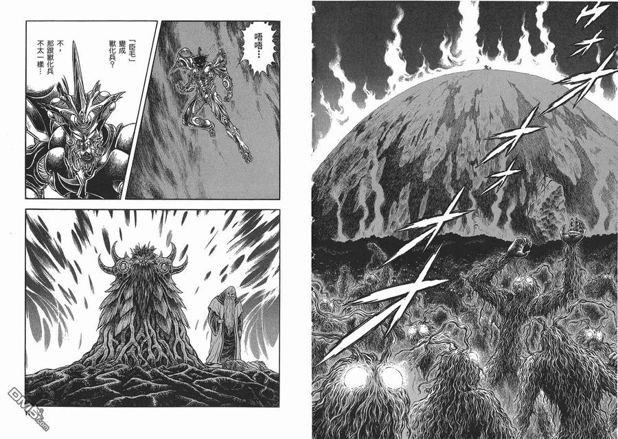 《强殖装甲凯普》第22卷 第8页